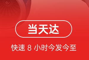 百色巴马航空货运航空货运公司【机场