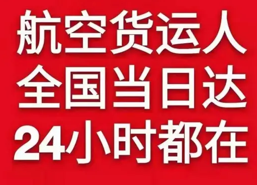 百色巴马航空货运货物、航空货运:物流行业各岗位招聘